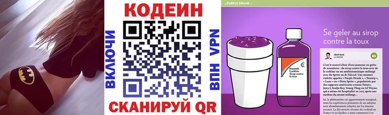 цены наркотик Уржум Кодеин напиток Lean (лин)
