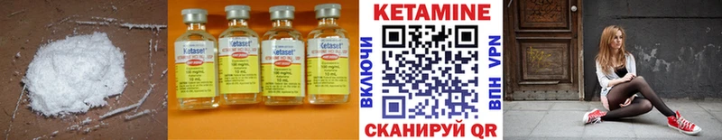 Кетамин ketamine  закладки  Уржум 