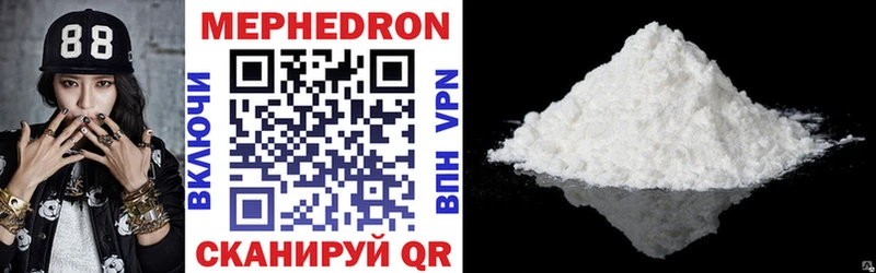 Мефедрон VHQ  MEGA ССЫЛКА  Уржум  закладки 
