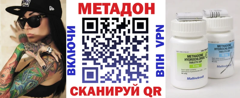 наркотики  Уржум  MEGA как зайти  МЕТАДОН methadone 