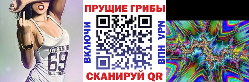 Галлюциногенные грибы прущие грибы  мориарти клад  Уржум  blacksprut маркетплейс 